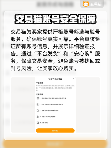 🔥无畏契约账号交易全攻略！💎截图3
