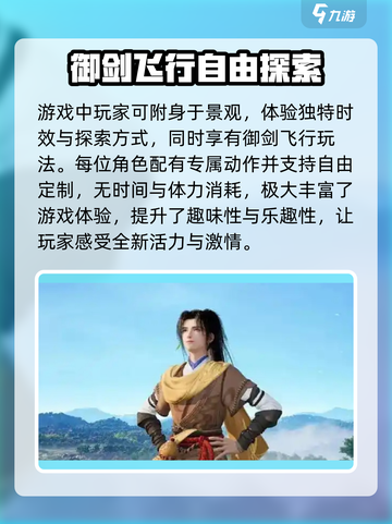 仙剑世界手游怎么样介绍截图4