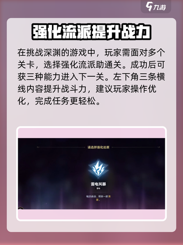 航海王壮志雄心小队冒险玩法介绍截图4