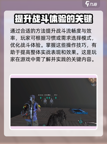 七日世界召唤异常物攻略💎让你轻松制胜！截图4