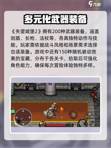 失落城堡2🔥手游：揭秘全新故事背景！截图2