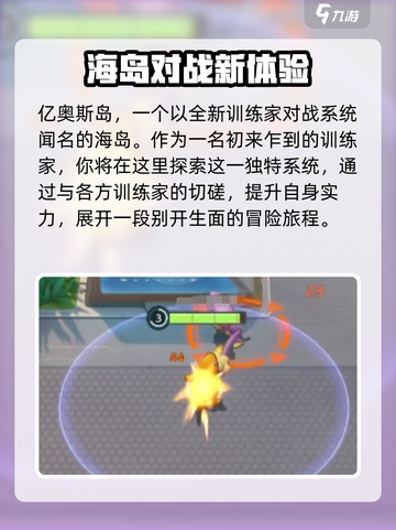 宝可梦大集结什么时候上线介绍截图3