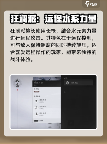 燕云十六声帮派攻略介绍截图5