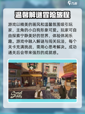 落日山丘🔥超全玩法攻略，不玩等于白嫖！截图2