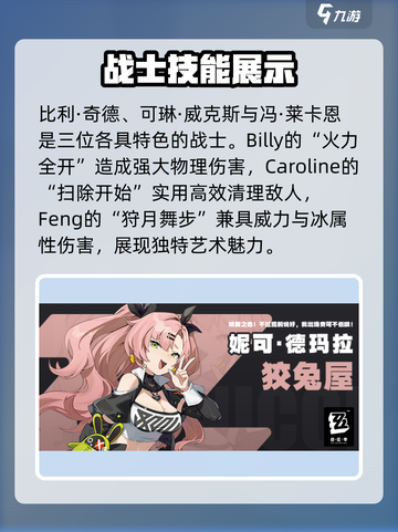 绝区零🔥角色技能大曝光，掌握核心玩法制胜关键！截图3