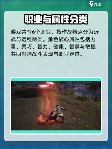 剑灵2新手必看！三大职业加点攻略🔥截图2
