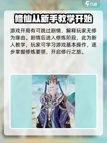 踏风行有什么职业介绍截图3