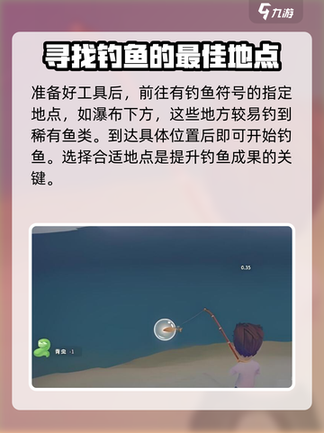 《波西亚时光》钓鱼技巧大公开！ рыболов 🎣截图3