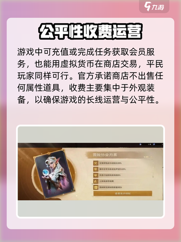 塔瑞斯世界🔥超值收费介绍，不容错过！截图3