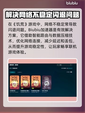 饥荒游戏闪退🔥解决方案来了！💡截图3