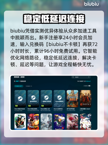 玩游戏突然掉帧？这款加速器让你畅玩🔥不卡顿！🎮截图3