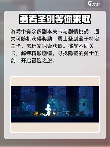小骨英雄killer圣剑获取🔥玩法大全🎉截图4