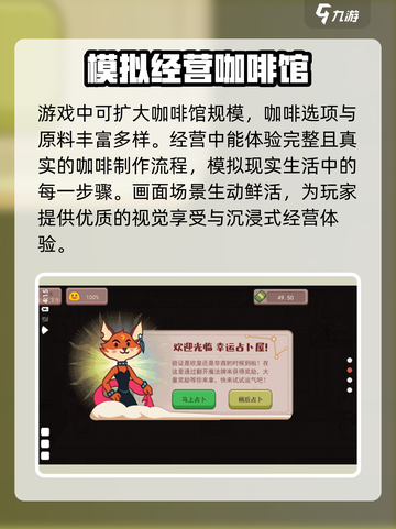 可口的咖啡安卓版下载地址介绍截图3