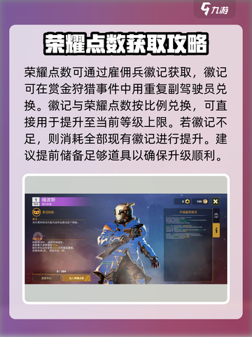 《创世战车福波斯技能曝光！🔥》截图4
