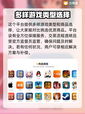 蛋仔派对账号交易📖安全平台推荐🔥截图3