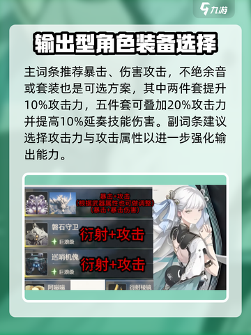 鸣潮⚡今汐声骸最强搭配🔥游戏大神都在用！截图3