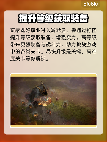 暗黑破坏神4加速方法🔥超详细教程⚡截图4