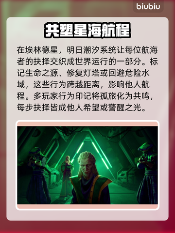 明日潮汐上线时间🔥发售日期抢先看🎮截图3