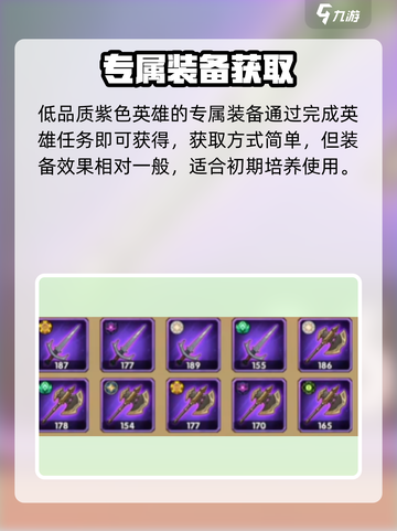 🔥剑与远征2启程专属装备速拿！💥截图2