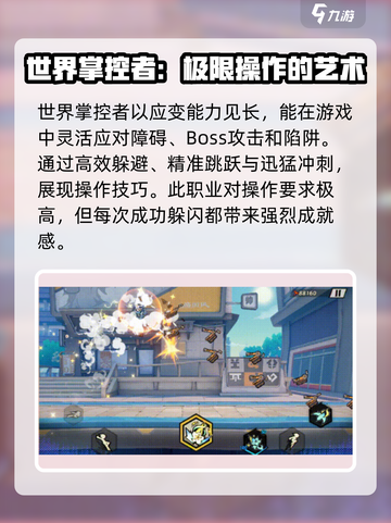 超时空跑跑🔥世界掌控者超强攻略🌟截图2
