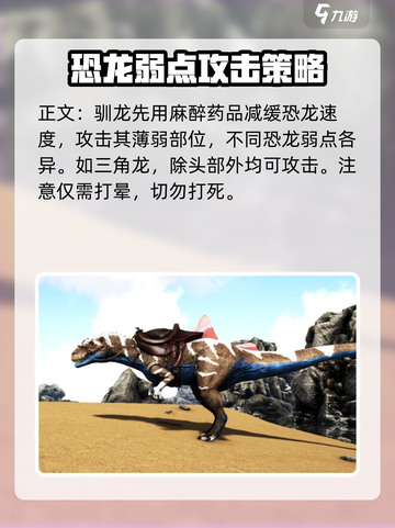 方舟终极移动版怎么驯龙介绍截图4