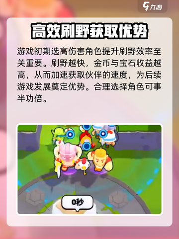 爆裂小队💎宝石争夺战玩法大揭秘🔥截图5
