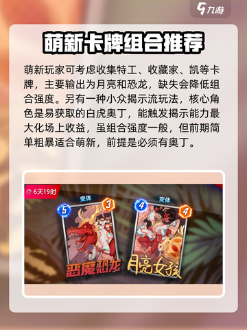 漫威终极逆转🔥超强卡组搭配推荐！💥截图3