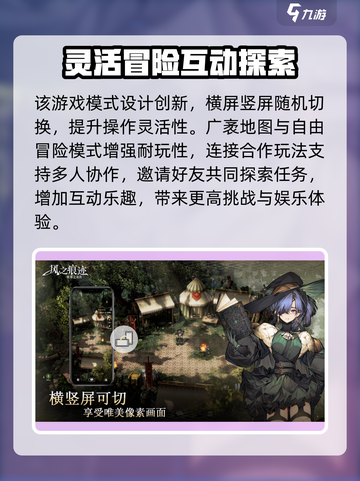 风之痕迹测试资格介绍截图3