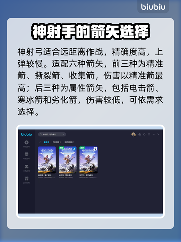 地平线零之曙光🔥四大强力武器推荐！💥截图4