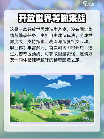 悠星大陆测试资格🔥预约地址大曝光！💥截图3