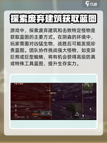 失控进化蓝图模式怎么玩介绍截图2
