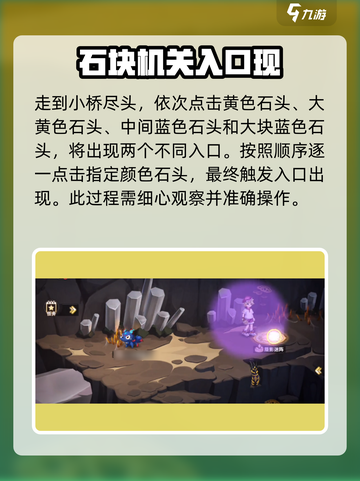 西普大陆手游幻阵通关秘籍💥🔥截图3
