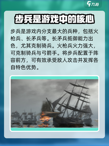 全面战争帝国步兵怎么样介绍截图3