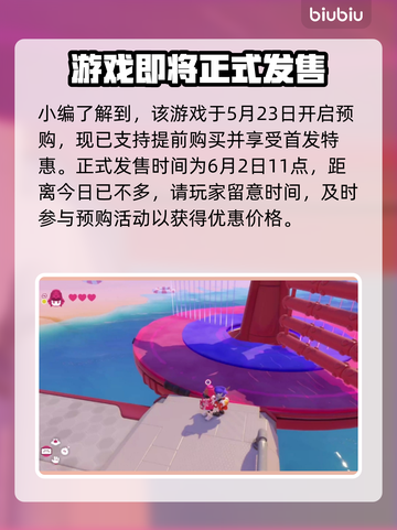 泡姆泡姆上线时间公布🎉游戏发售日期一览🎮截图2