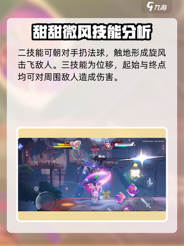 星之破晓对战小乔攻略介绍截图3