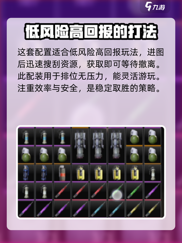 萤火突击排位🔥必胜配装秘籍，轻松上分就靠它！截图3