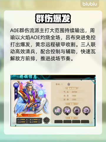 🔥百战群英最强阵容曝光！💥截图2