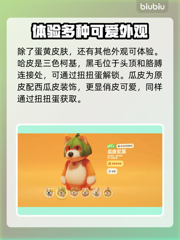 猛兽派对香草尼莫获取🔥超简单方法🎉截图4