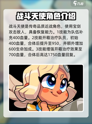 爆裂小队🔥英雄技能大揭秘！游戏党必看⚡截图4