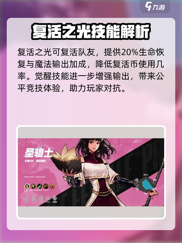 DNF手游🔥圣骑士操作攻略，圣职者必看！截图4