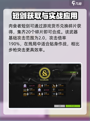 🔥萤火突击肉食者短剑获取攻略！🗡截图3