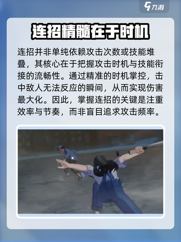 异人之下手游🔥连招克制技巧，轻松制胜⚡截图2