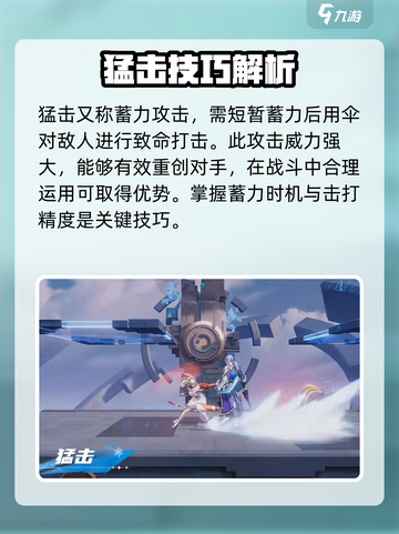 星之破晓公孙离玩法攻略介绍截图4