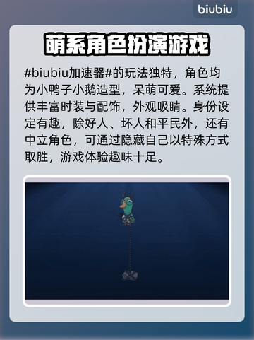 鹅鸭杀🔥加速器推荐，玩鹅鸭杀必看！截图2