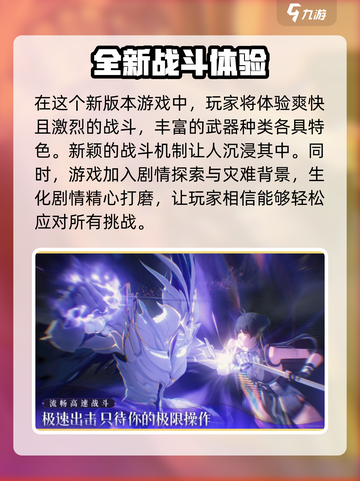 鸣潮💥1.1版本更新时间&下载地址大曝光！🎉截图3