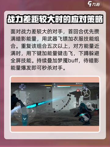 暗影格斗3🔥九头蛇打法技巧，轻松通关秘籍！截图4