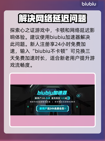 龙之信条2🔥探索心之证兑换终极指南💎截图2