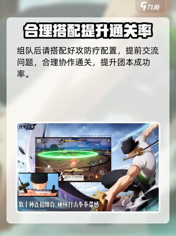 代号伙伴团本队伍怎么组介绍截图4