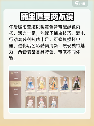 无限暖暖能力套装大揭秘！换装游戏🔥必备截图3