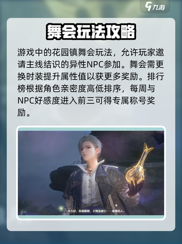 无限暖暖男主大起底！游戏隐藏秘密✨截图4